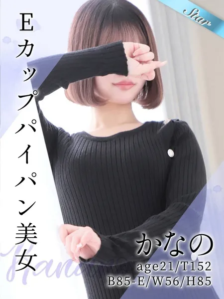 かなのの写真1枚目