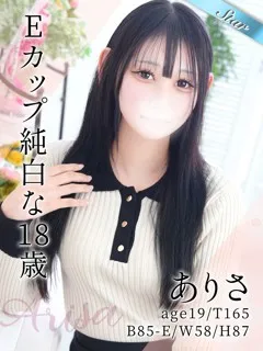 ありさ/19歳 - (東京リップ)