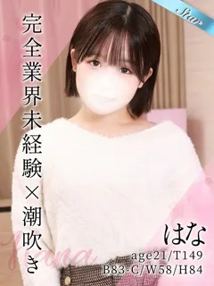 はな/21歳 - (東京リップ)