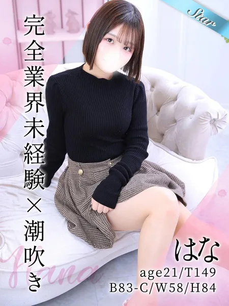 はなの写真1枚目