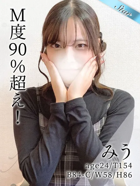 みうの写真1枚目