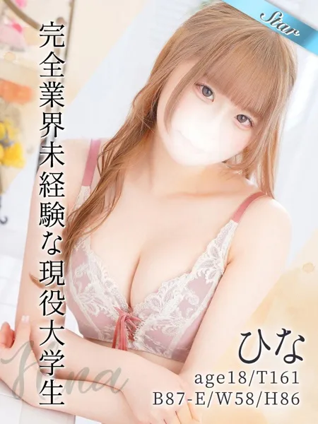 ひなの写真1枚目