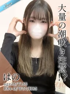 はの/18歳 - (東京リップ)