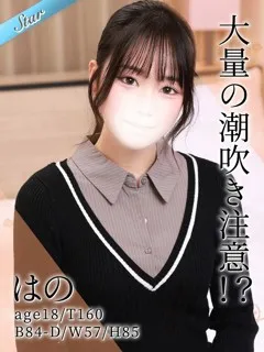 はの/18歳 - (東京リップ)