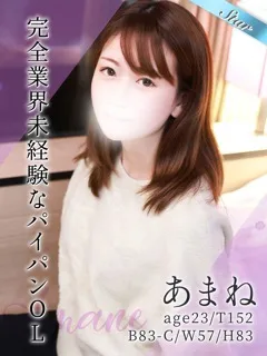 あまね/23歳 - (東京リップ)
