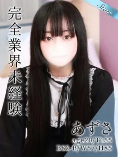 あずさ/20歳 - (東京リップ)