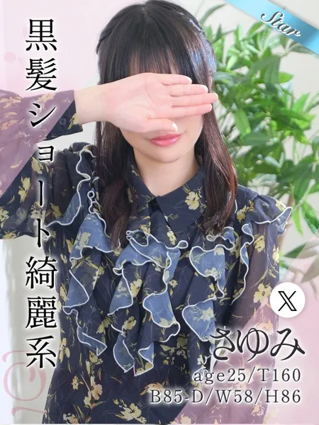 さゆみの写真1枚目