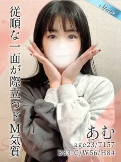 あむ/23歳 - (東京リップ)