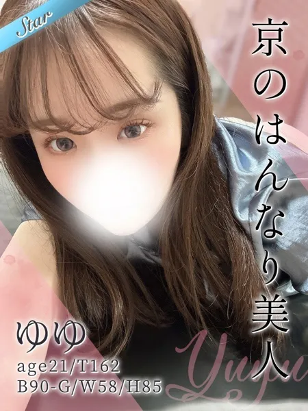 ゆゆの写真1枚目