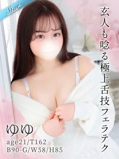 ゆゆ/21歳 - (東京リップ)