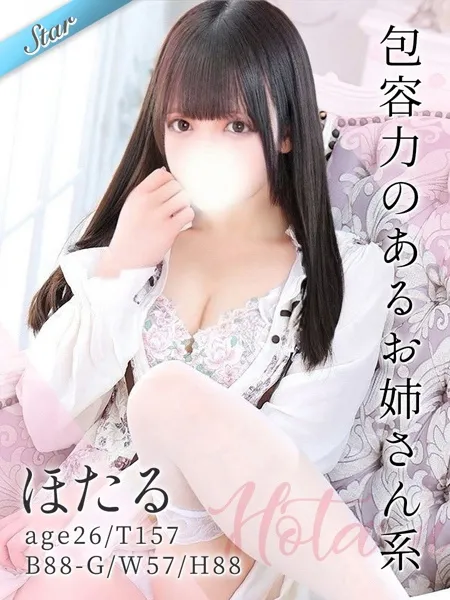 ほたるの写真1枚目