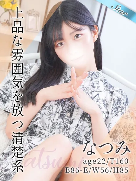 なつみの写真1枚目