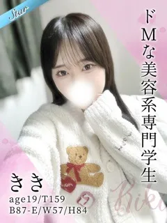 きき/19歳 - (東京リップ)