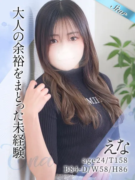 えなの写真1枚目