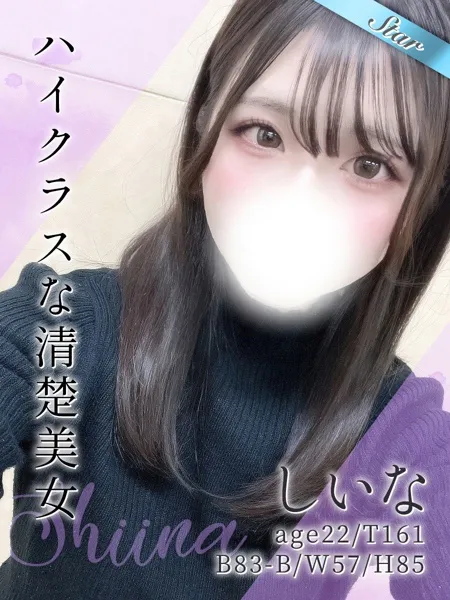 しいなの写真1枚目