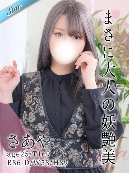 さあやの写真1枚目