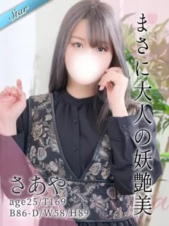 さあや/東京リップのサムネイル