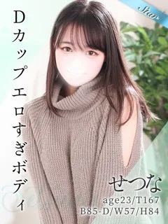 せつな/23歳 - (東京リップ)