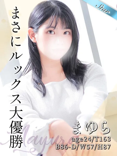 まゆらの写真1枚目
