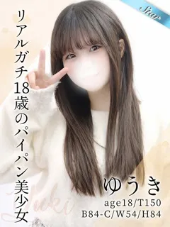 ゆうき/18歳 - (東京リップ)