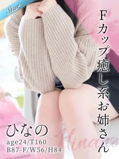 ひなの/24歳 - (東京リップ)