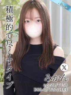 みかん/21歳 - (東京リップ)