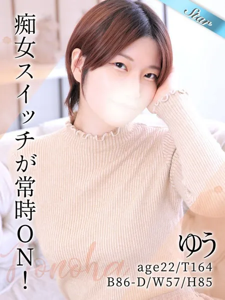 ゆうの写真1枚目