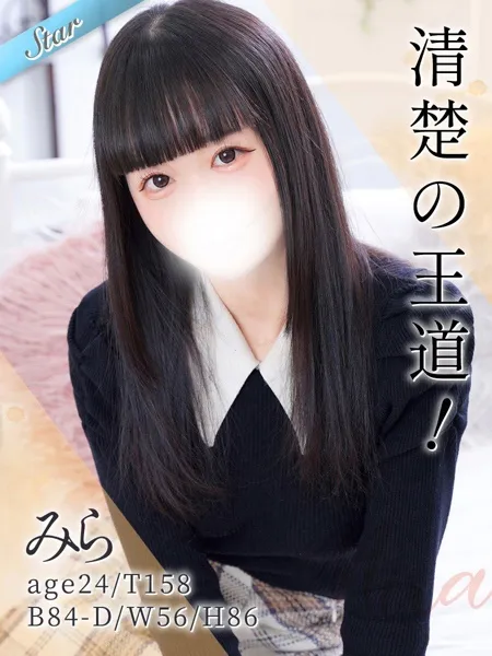 みらの写真1枚目