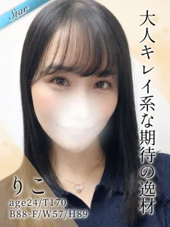 りこ/24歳 - (東京リップ)