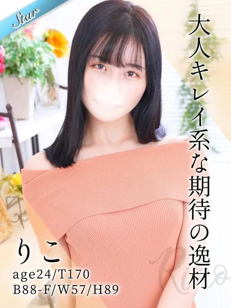 りこの写真1枚目