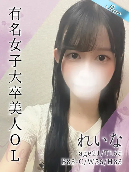 れいなの写真1枚目