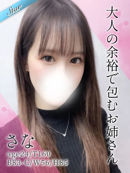 さなの写真1枚目