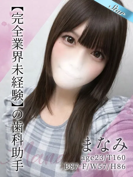 まなみの写真1枚目