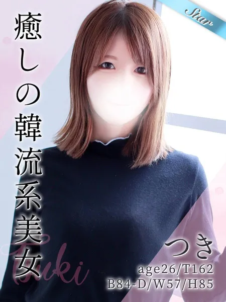 つきの写真1枚目