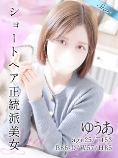 ゆうあの紹介写真
