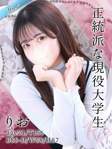 りおの写真1枚目