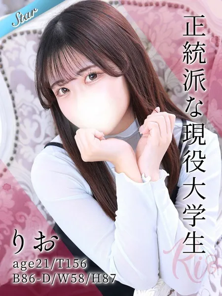 りおの写真1枚目