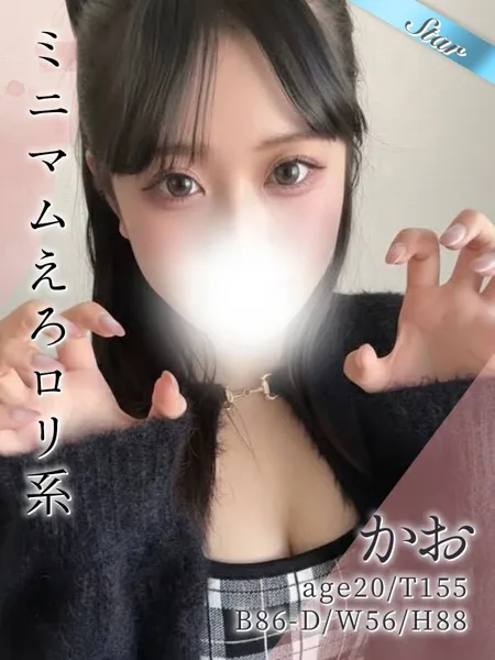 かおの写真1枚目