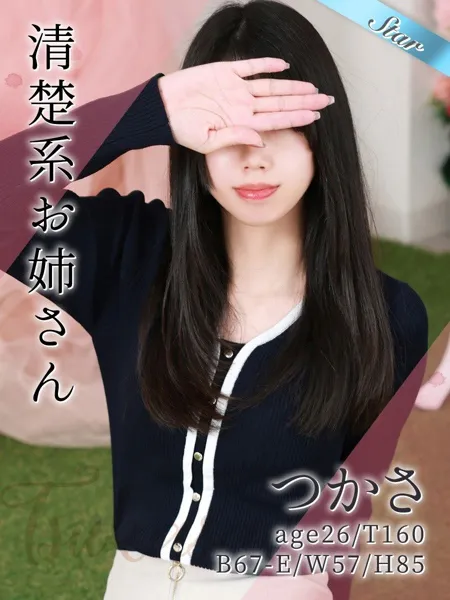 つかさの写真1枚目