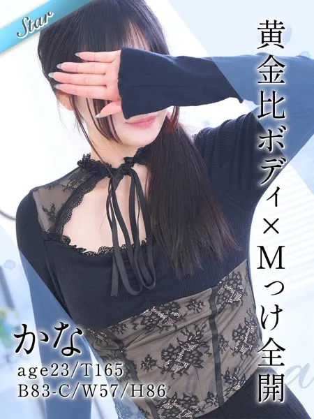 かなの写真1枚目