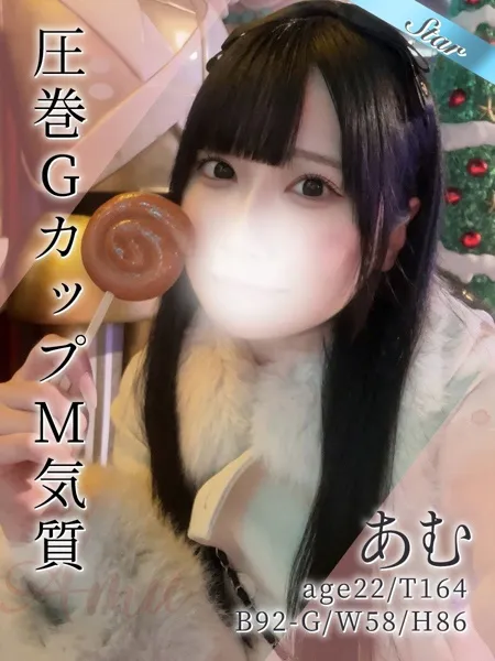 あむの写真1枚目