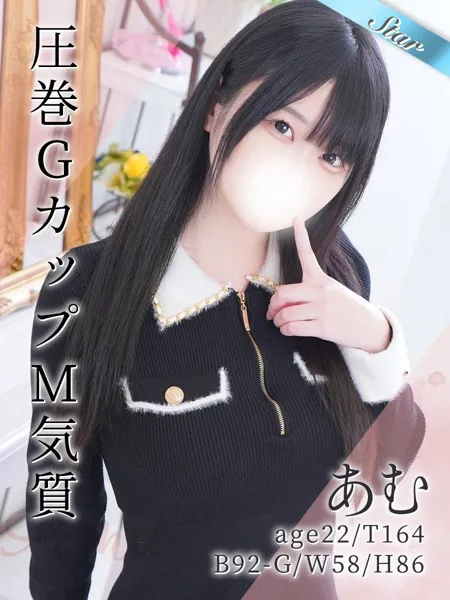 あむの写真1枚目