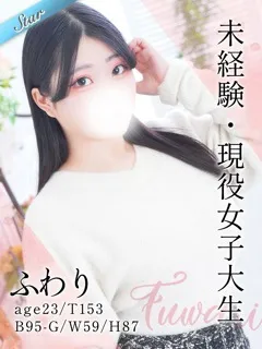 ふわり/23歳 - (東京リップ)