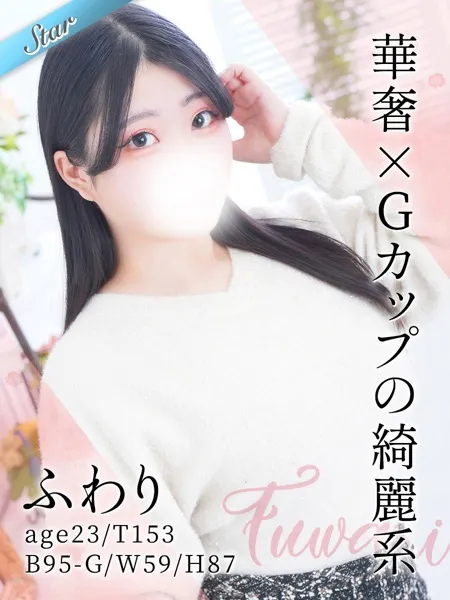 ふわりの写真1枚目