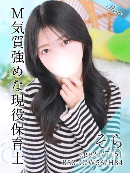 そらの写真1枚目