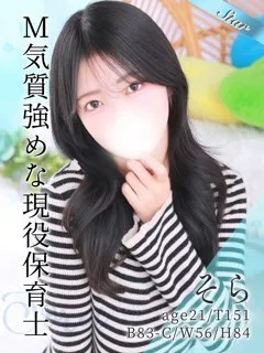 そら/21歳 - (東京リップ)