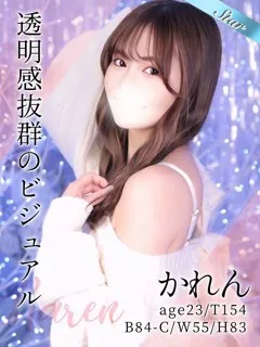 かれん/23歳 - (東京リップ)