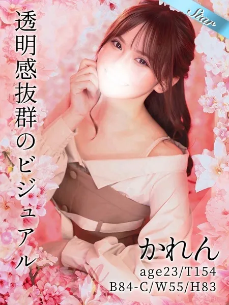 かれんの写真1枚目