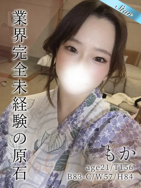 もかの写真1枚目