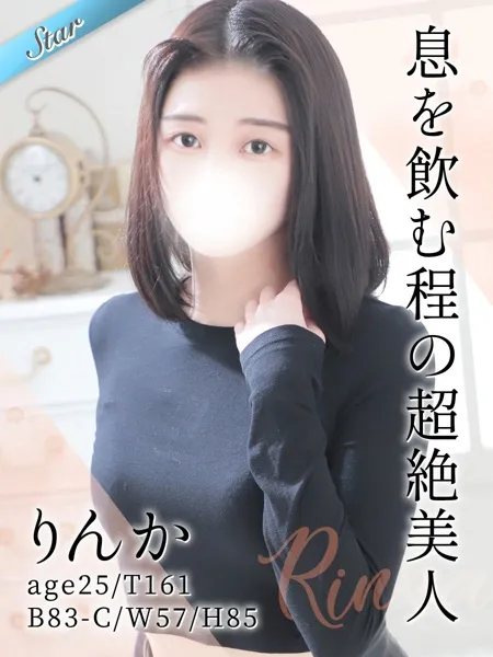 りんかの写真1枚目